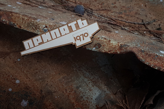Wooden Magnet Pripyat 1970